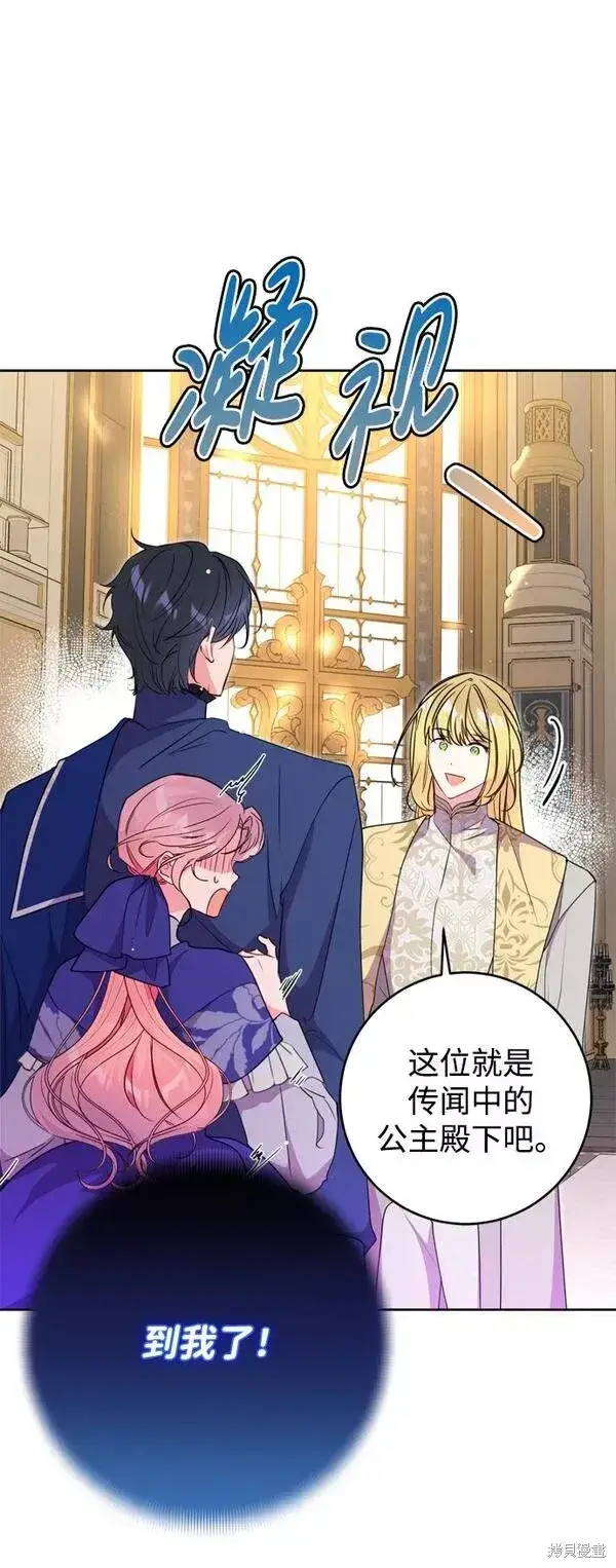 《我的夫君每晚都不同》第08话图5