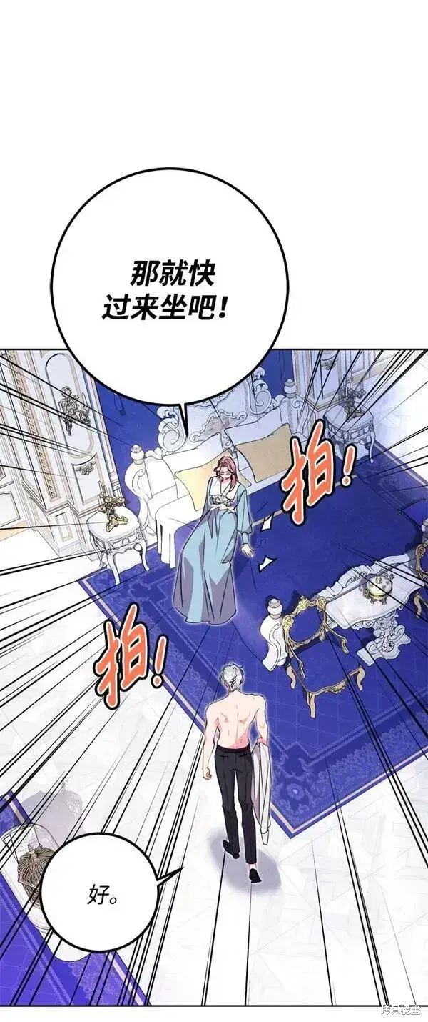 《我的夫君每晚都不同》第08话图51