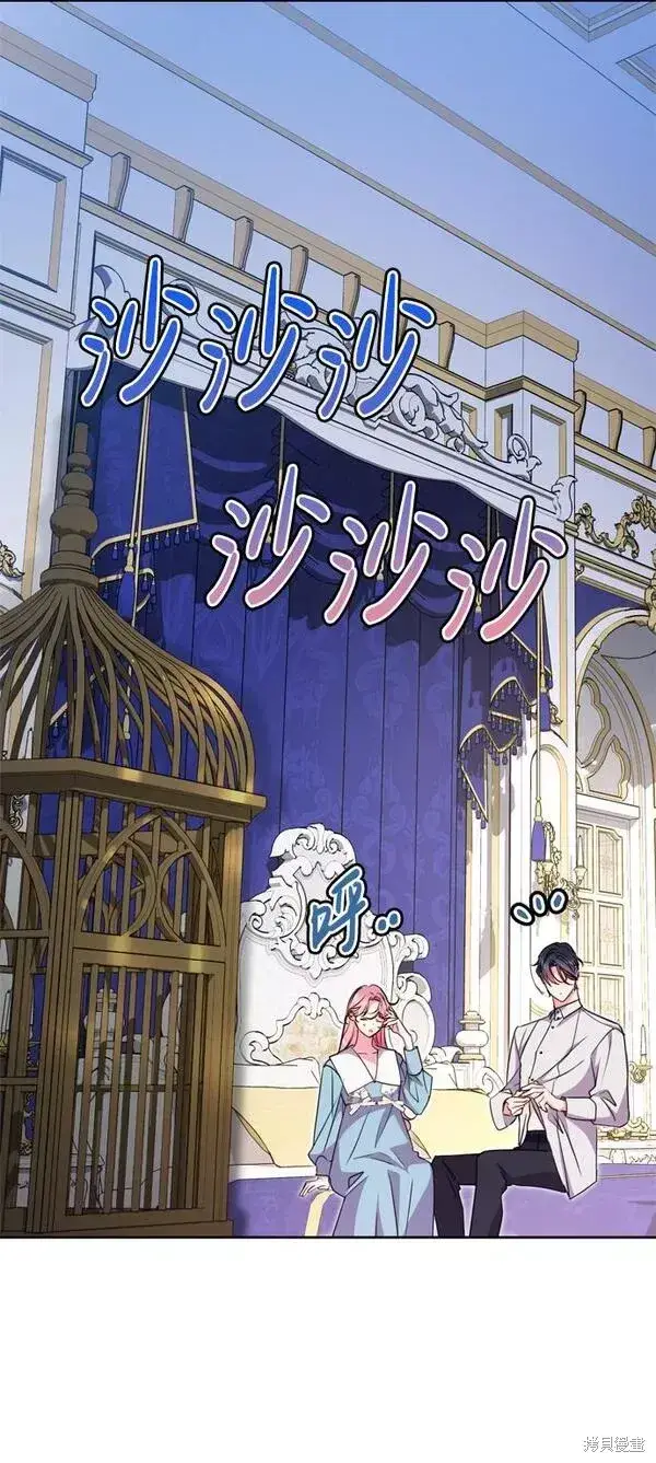 《我的夫君每晚都不同》第08话图53