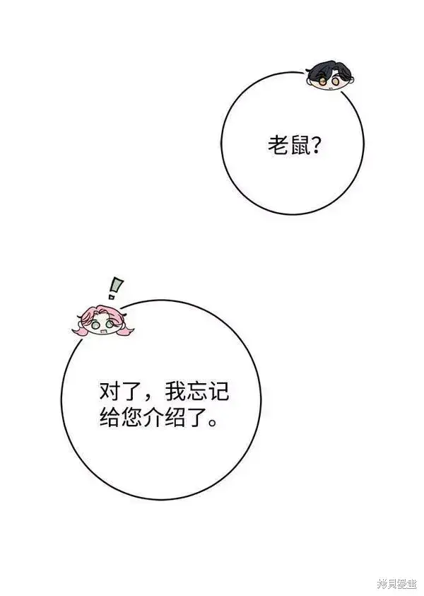 《我的夫君每晚都不同》第08话图54