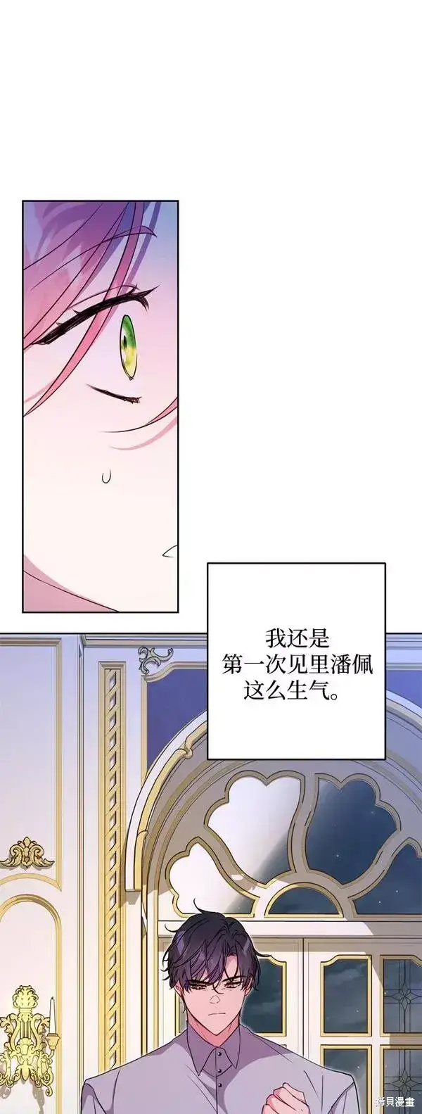 《我的夫君每晚都不同》第08话图67