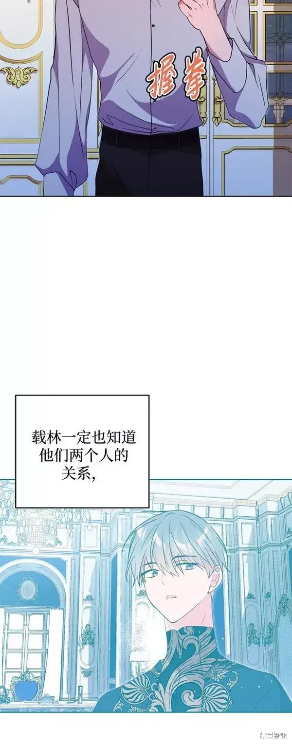 《我的夫君每晚都不同》第08话图68
