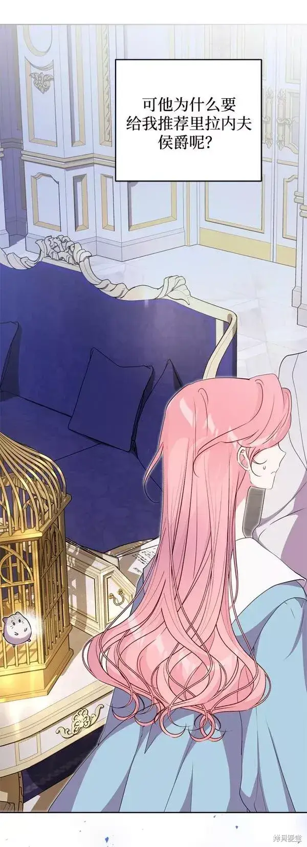 《我的夫君每晚都不同》第08话图69