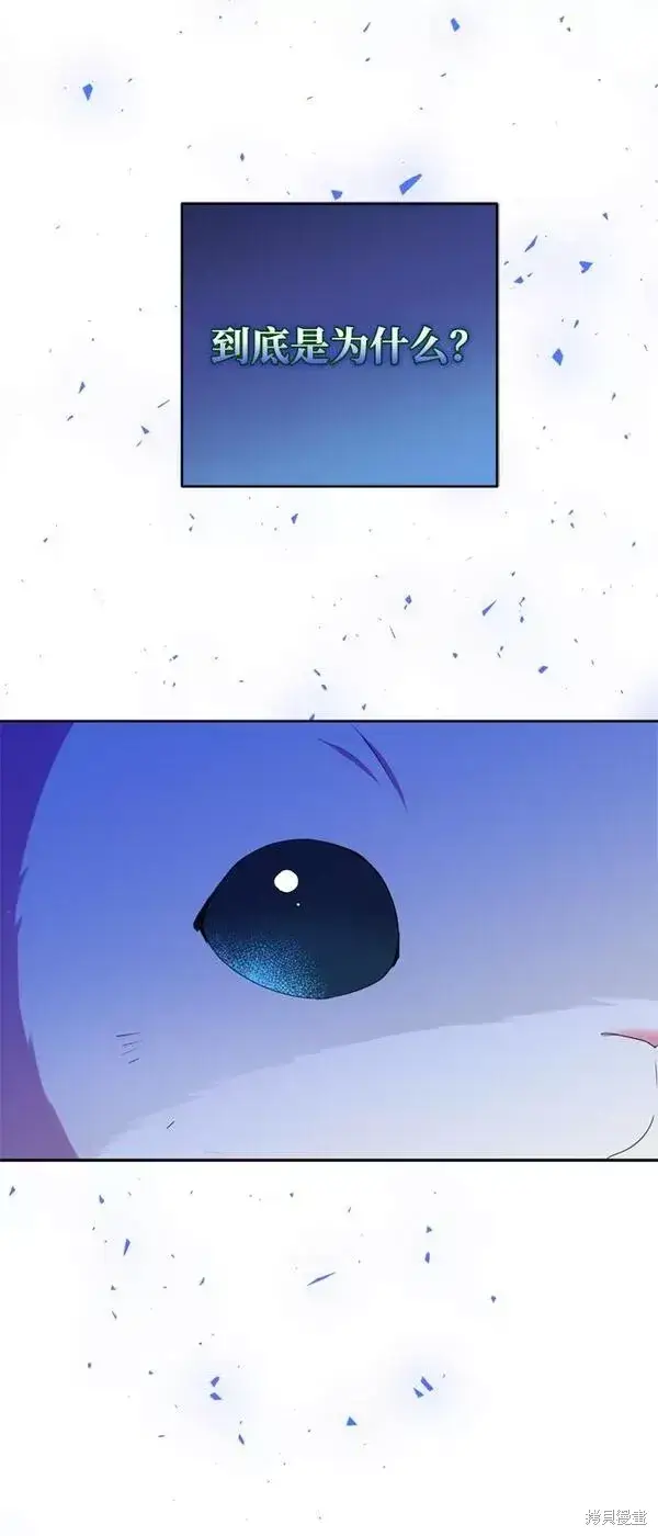 《我的夫君每晚都不同》第08话图70