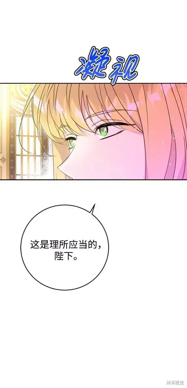《我的夫君每晚都不同》第08话图9