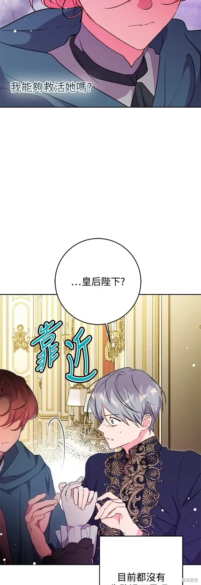 漫画《我的夫君每晚都不同》第71话第11张图