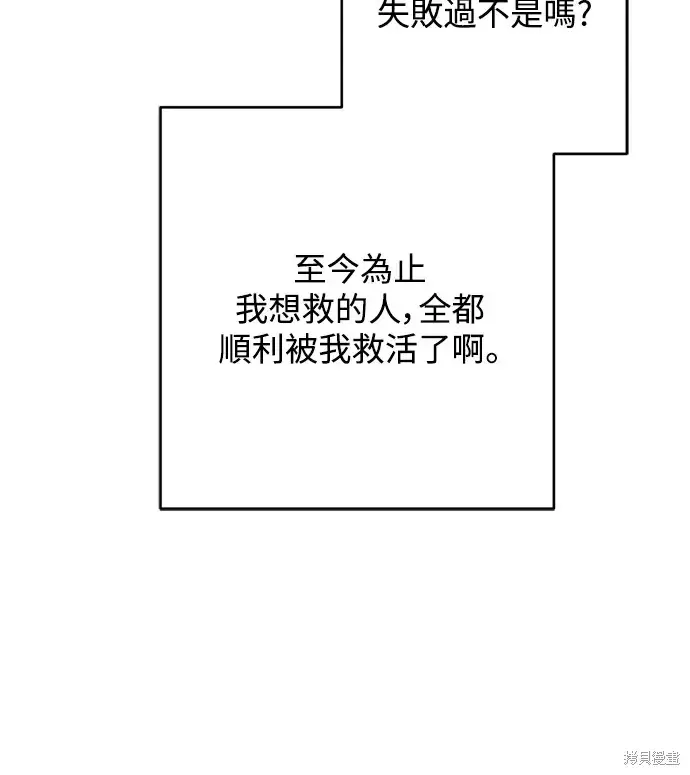 漫画《我的夫君每晚都不同》第71话第12张图