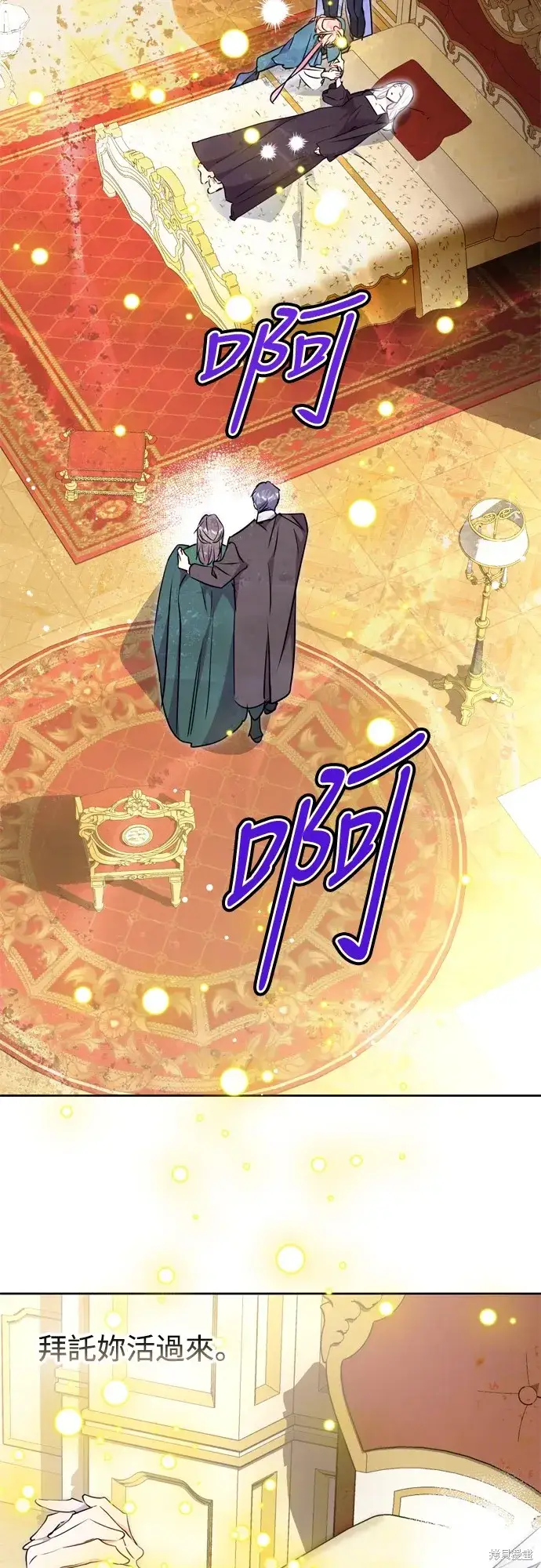 漫画《我的夫君每晚都不同》第71话第15张图