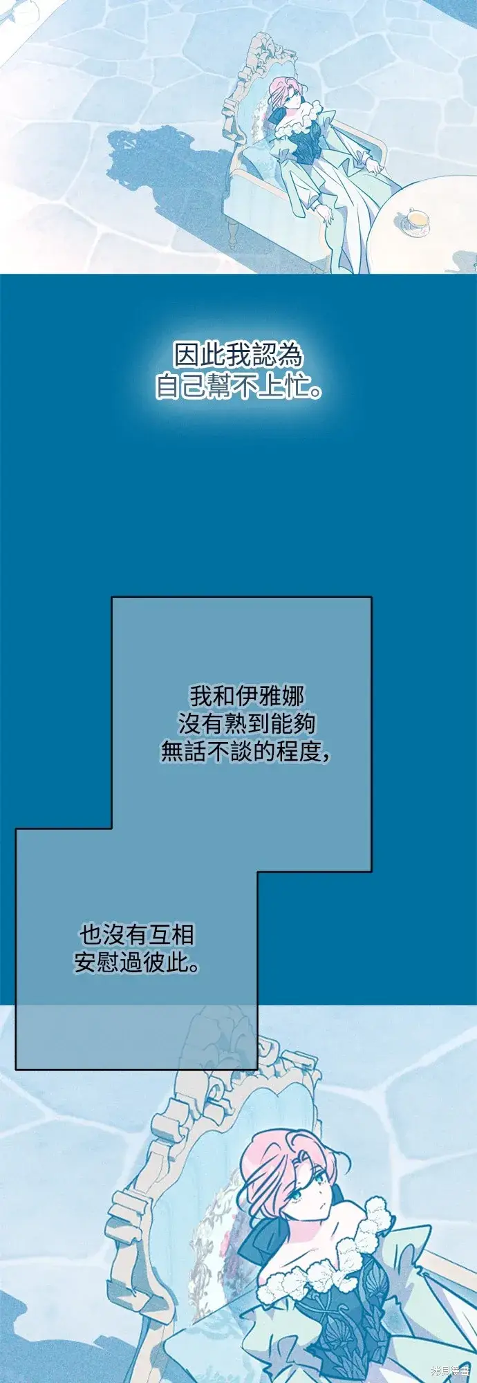 漫画《我的夫君每晚都不同》第71话第17张图