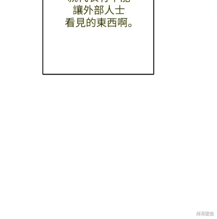 漫画《我的夫君每晚都不同》第71话第19张图