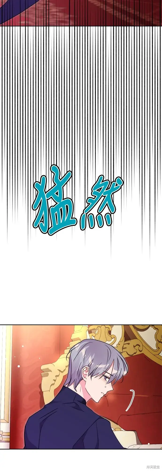 漫画《我的夫君每晚都不同》第71话第2张图