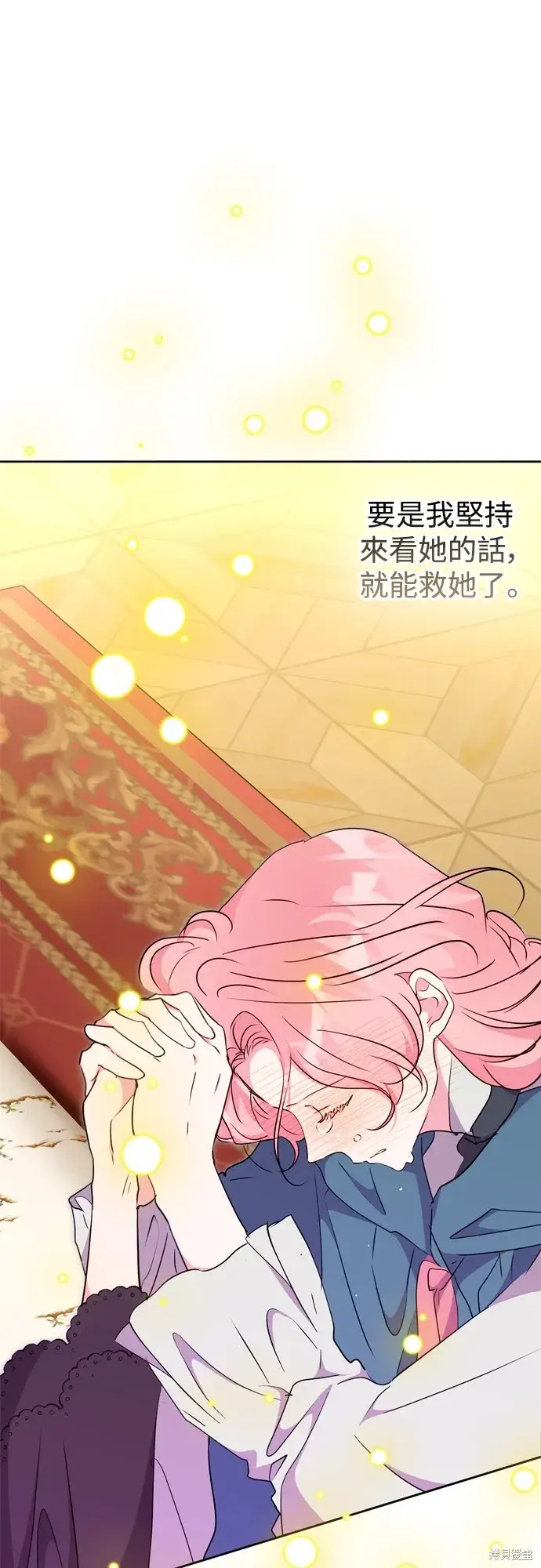 漫画《我的夫君每晚都不同》第71话第20张图