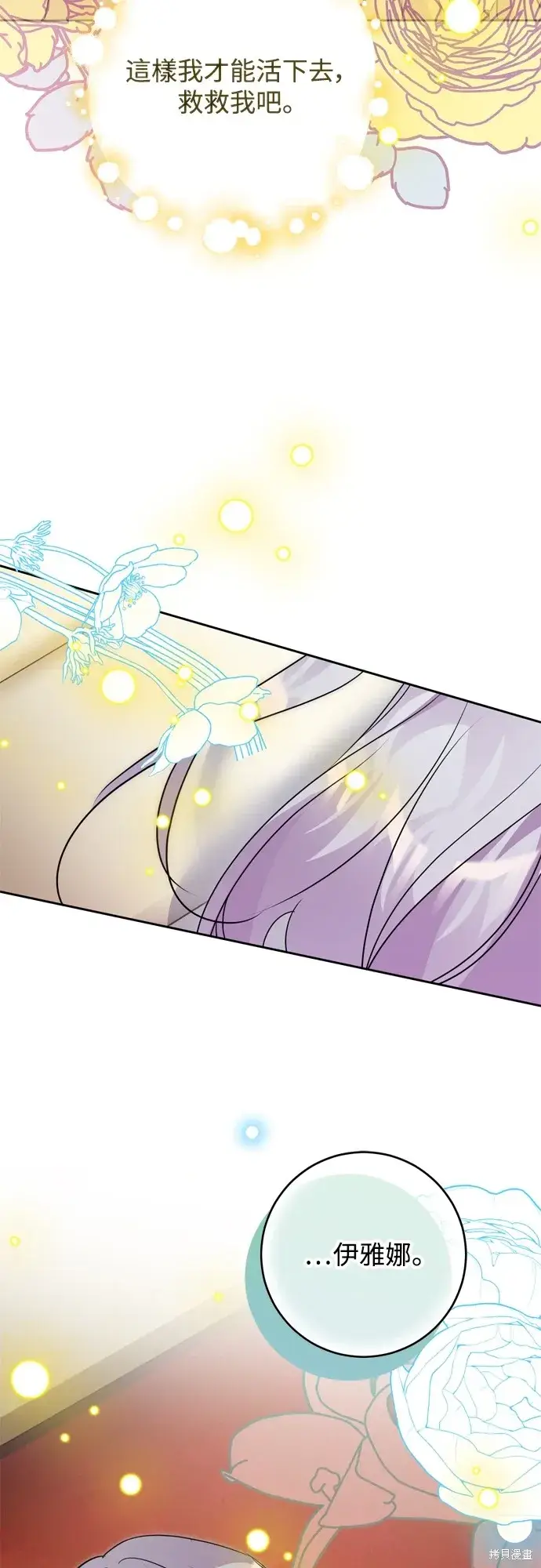 漫画《我的夫君每晚都不同》第71话第22张图