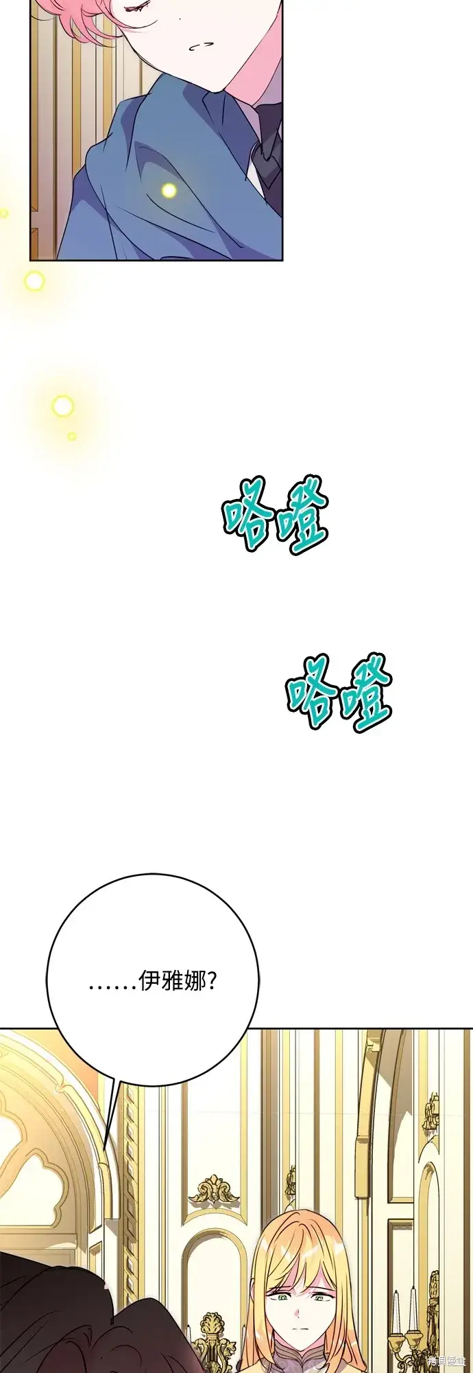 漫画《我的夫君每晚都不同》第71话第24张图