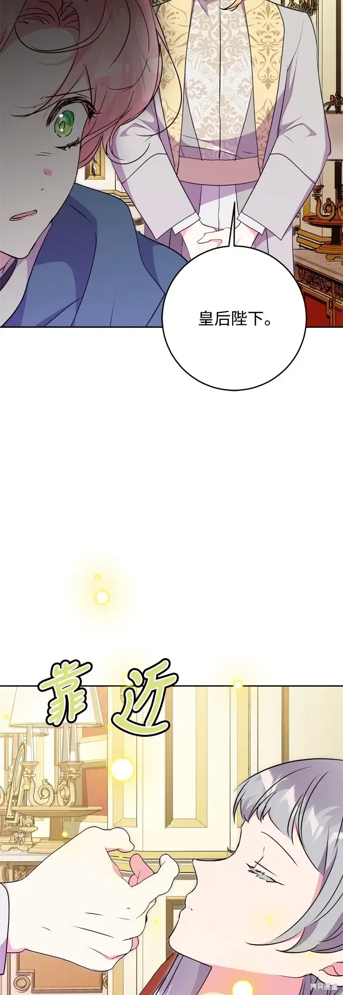 漫画《我的夫君每晚都不同》第71话第25张图