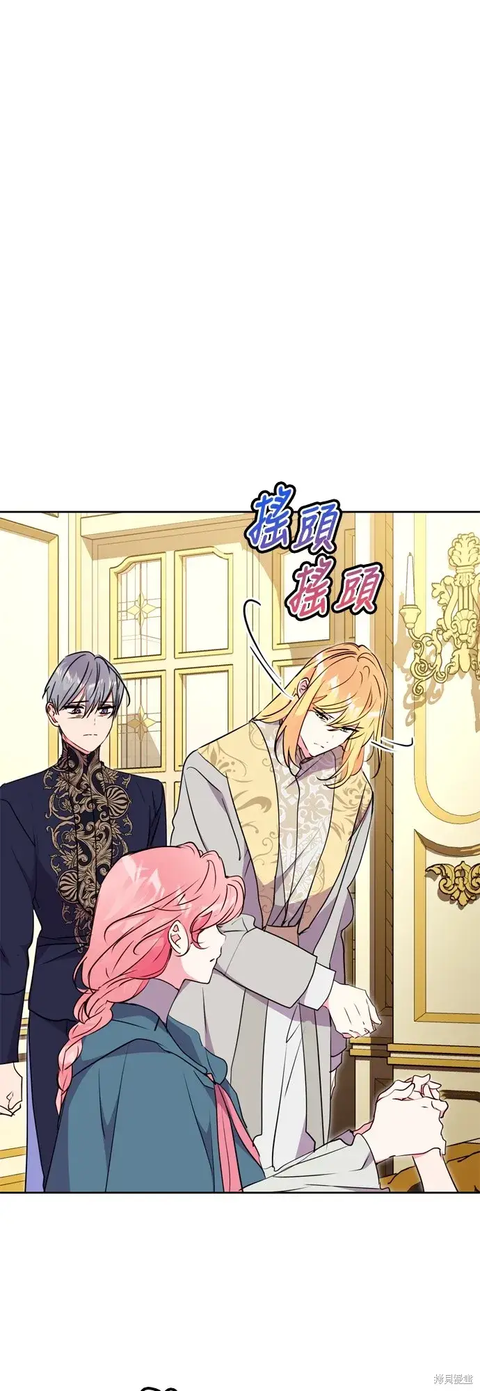 漫画《我的夫君每晚都不同》第71话第27张图