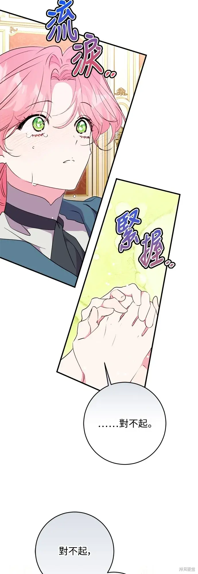 漫画《我的夫君每晚都不同》第71话第28张图
