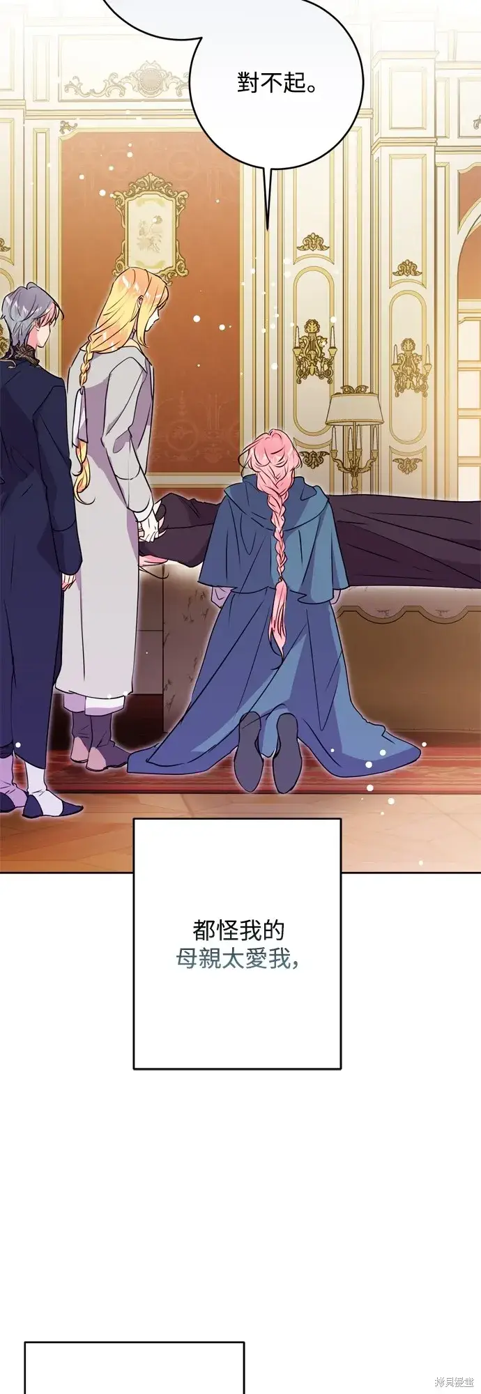 漫画《我的夫君每晚都不同》第71话第29张图