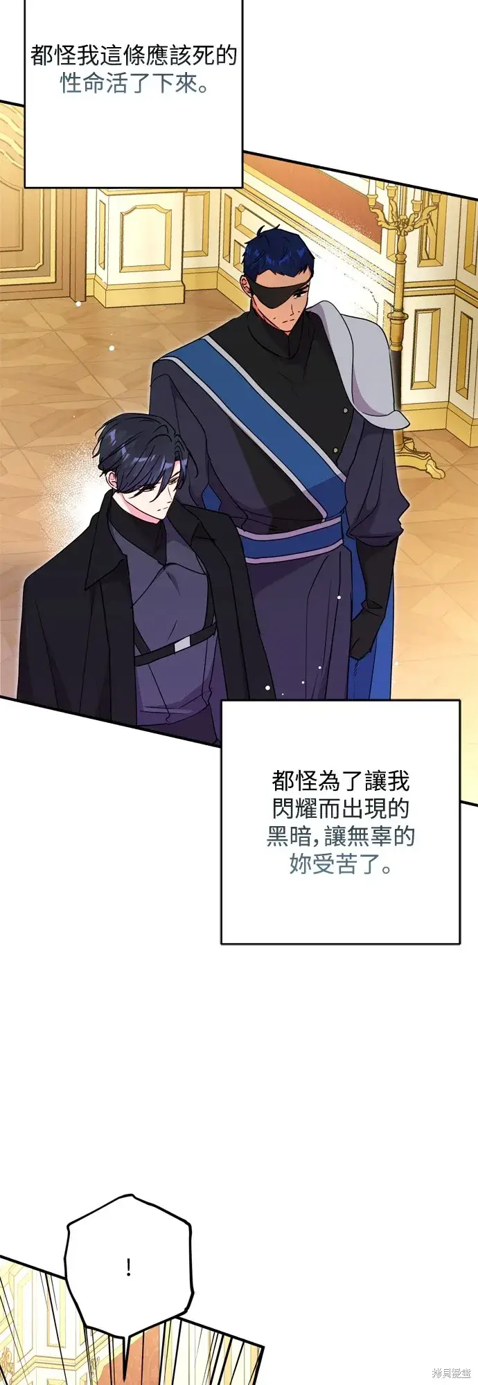漫画《我的夫君每晚都不同》第71话第30张图