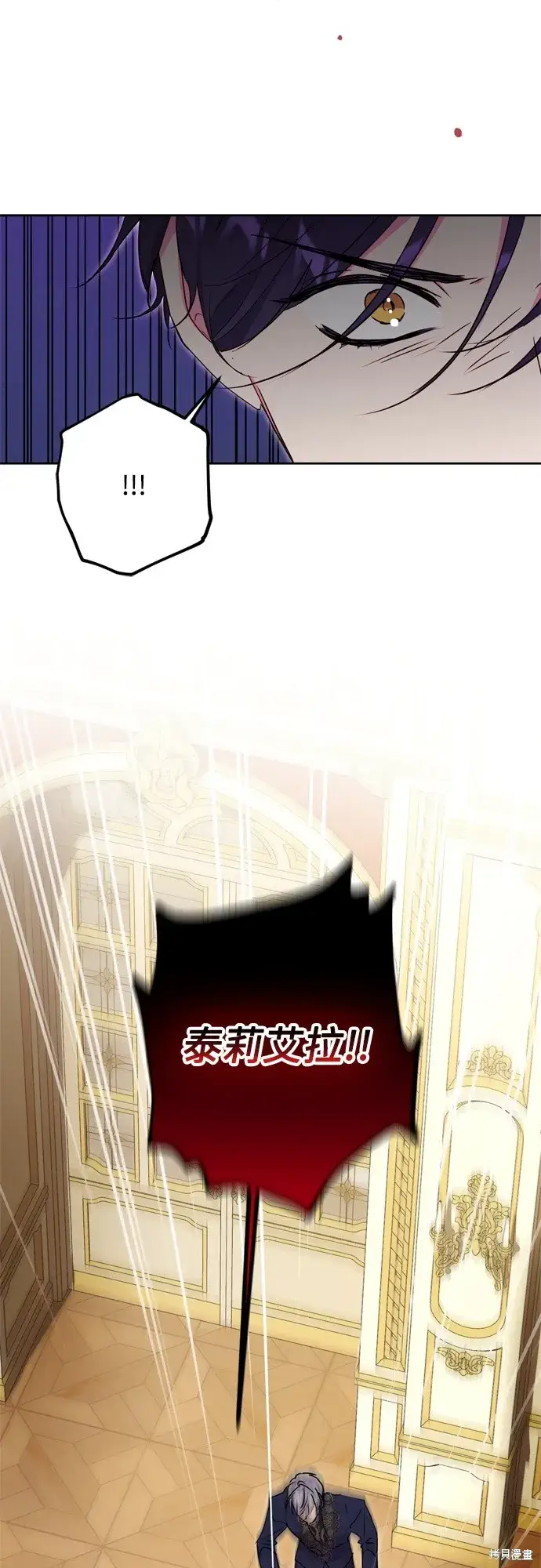 漫画《我的夫君每晚都不同》第71话第35张图