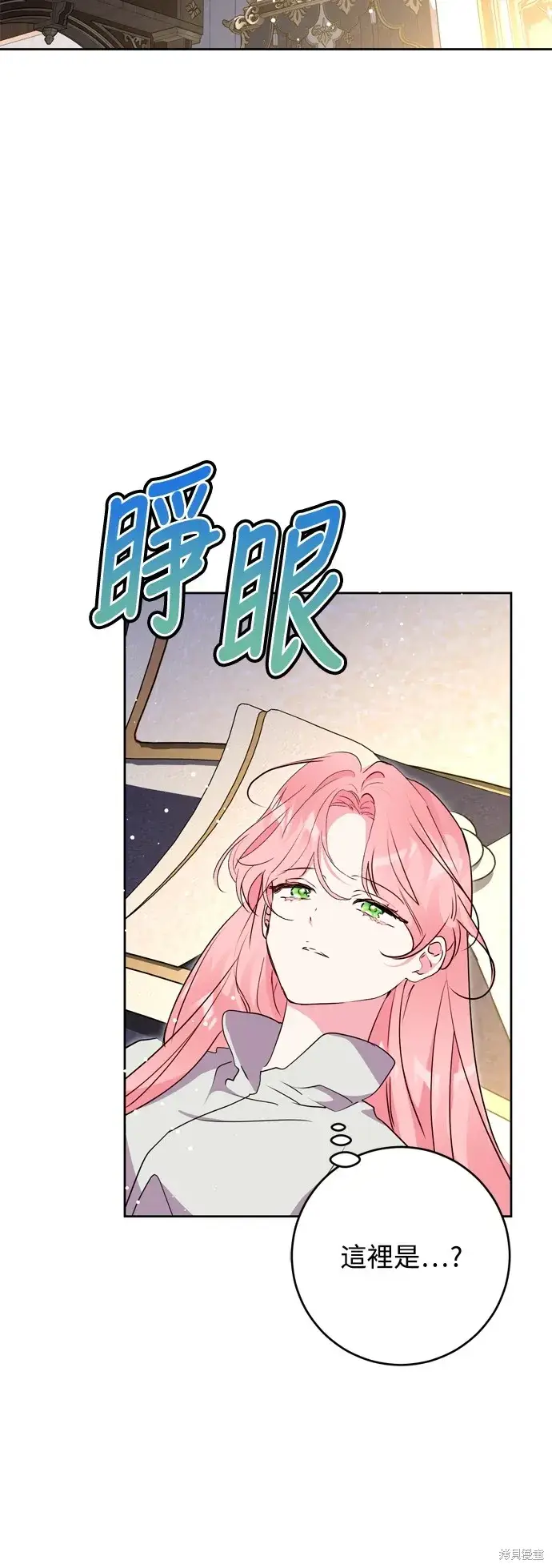 漫画《我的夫君每晚都不同》第71话第39张图