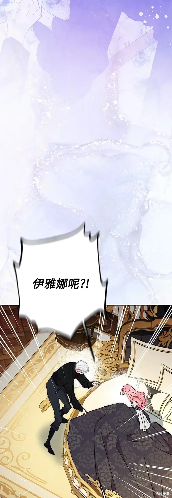 漫画《我的夫君每晚都不同》第71话第42张图