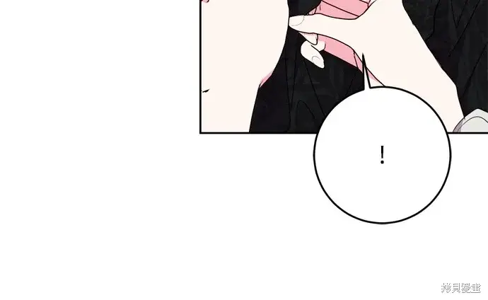 漫画《我的夫君每晚都不同》第71话第46张图