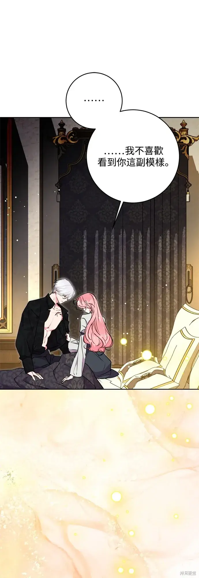 漫画《我的夫君每晚都不同》第71话第47张图
