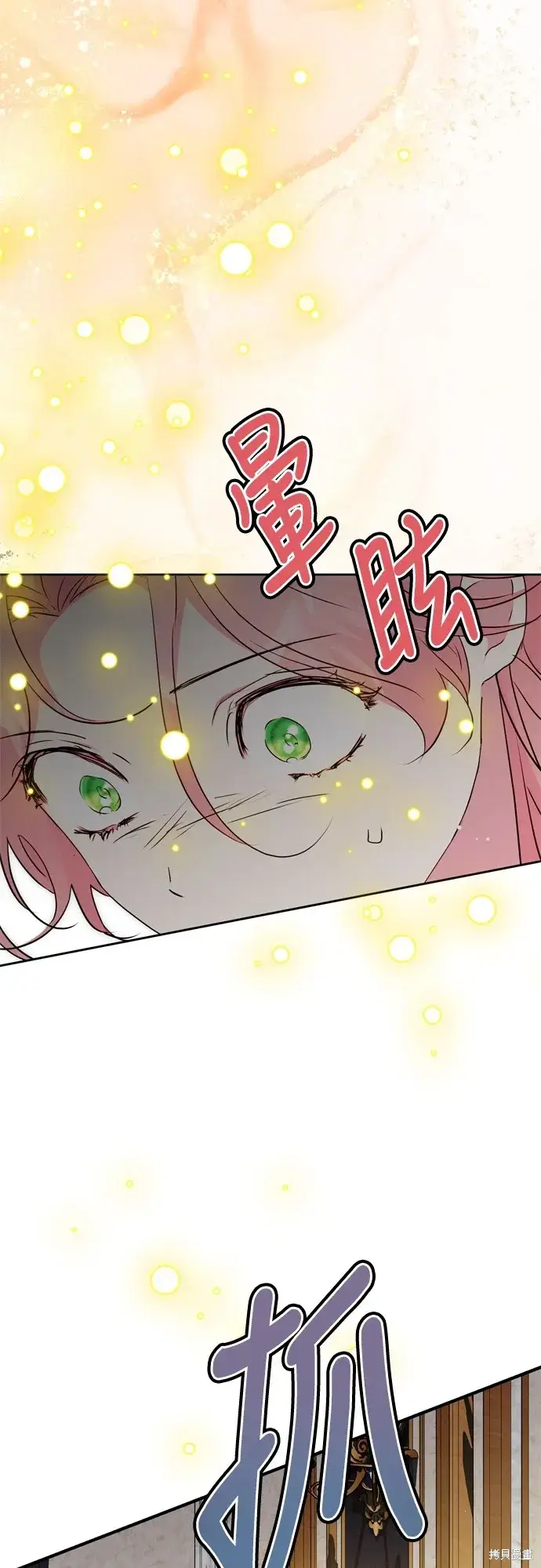 漫画《我的夫君每晚都不同》第71话第48张图