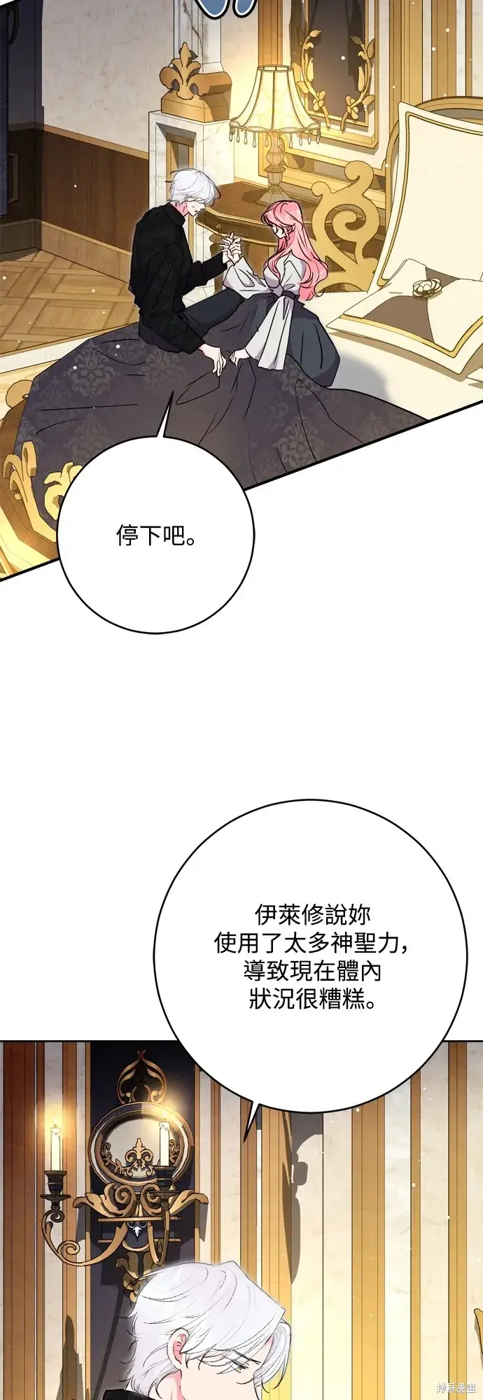 漫画《我的夫君每晚都不同》第71话第49张图