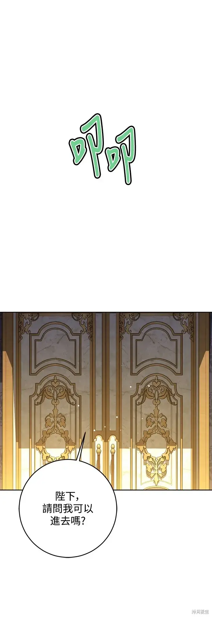 漫画《我的夫君每晚都不同》第71话第52张图
