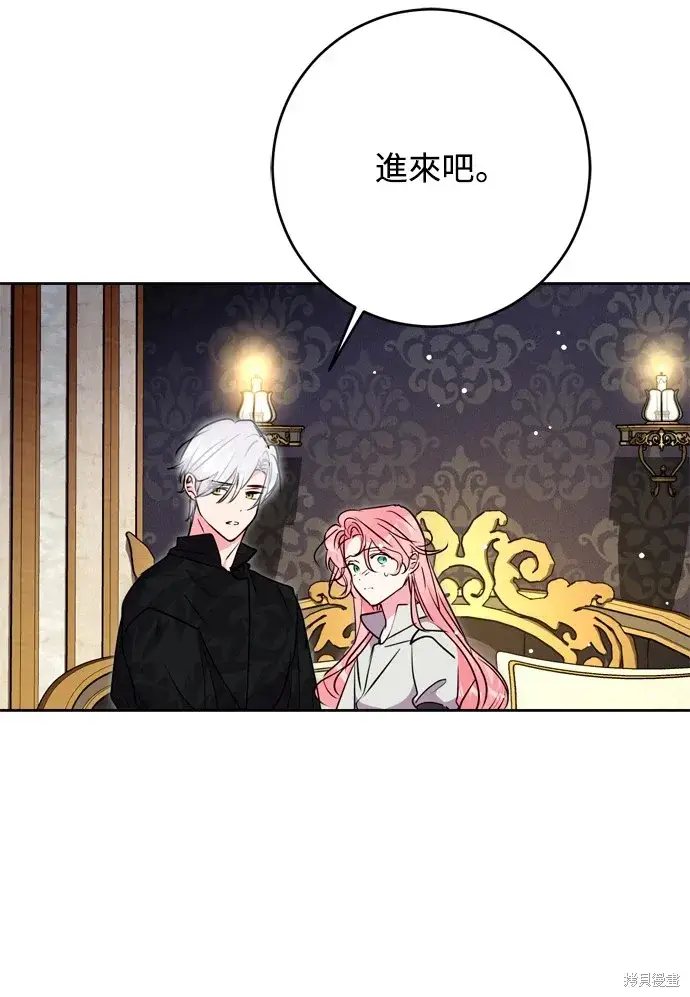 漫画《我的夫君每晚都不同》第71话第53张图