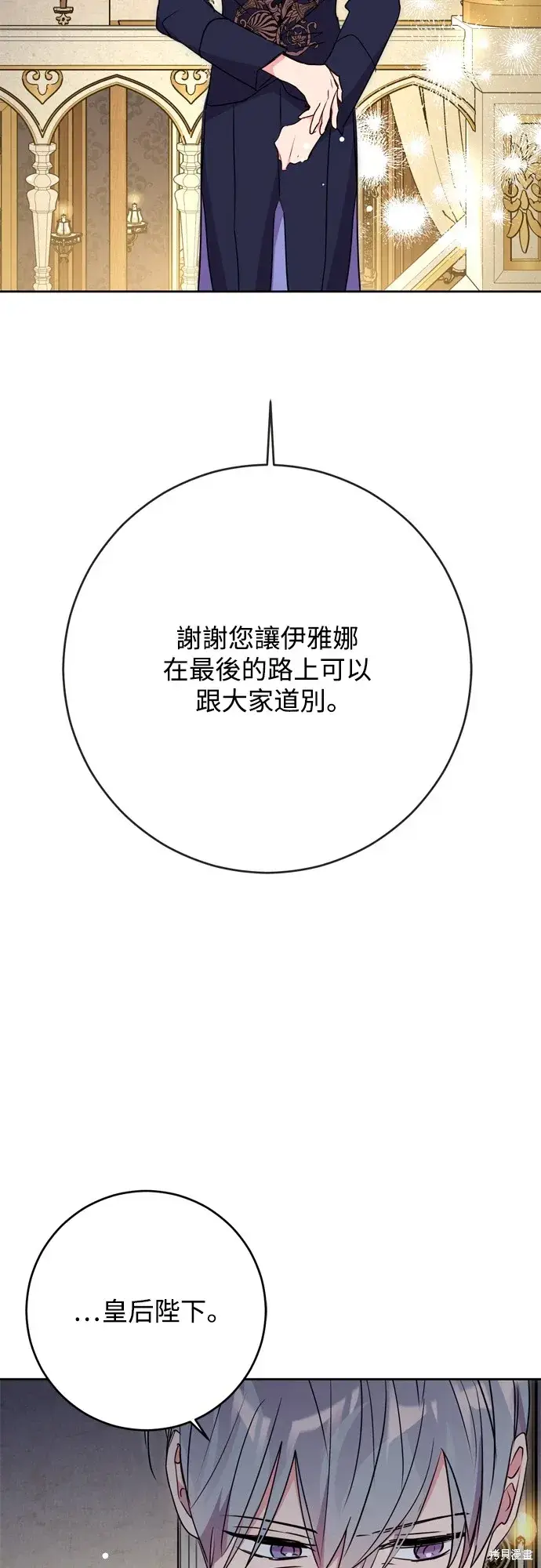 漫画《我的夫君每晚都不同》第71话第58张图