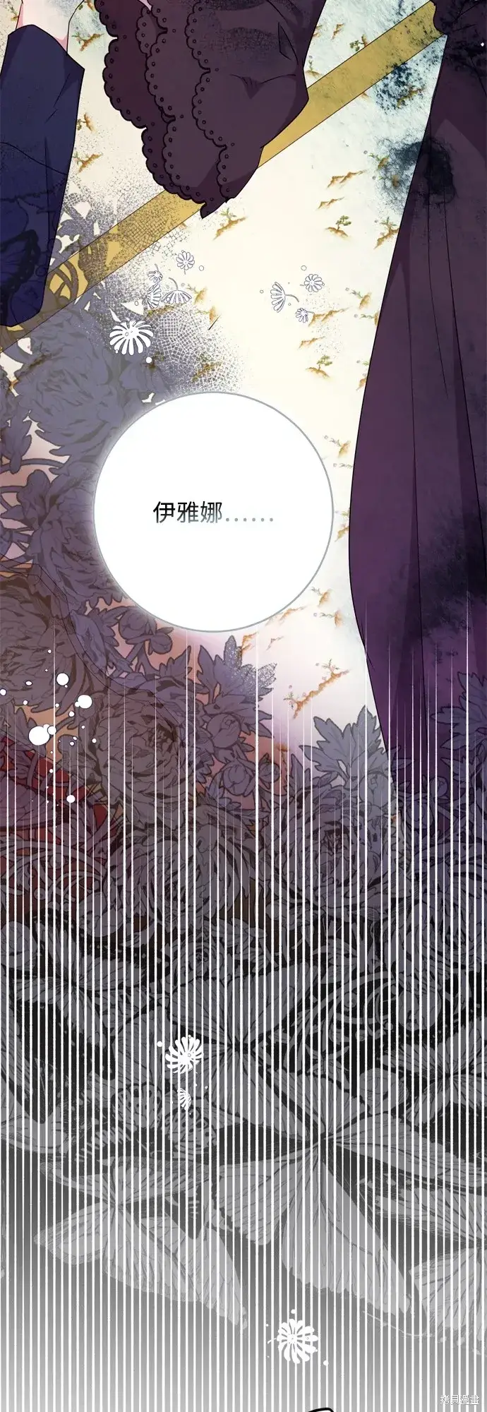 漫画《我的夫君每晚都不同》第71话第6张图