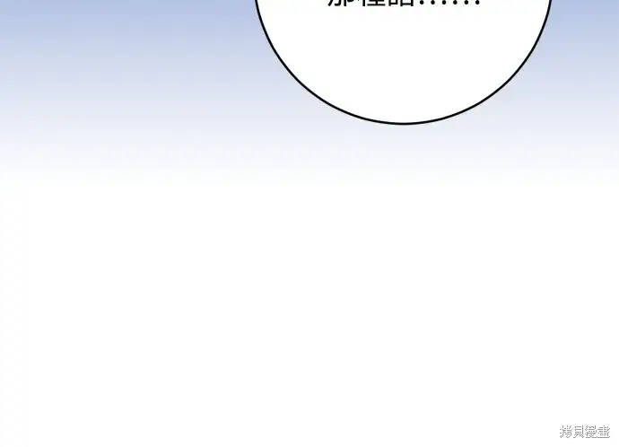 漫画《我的夫君每晚都不同》第71话第60张图