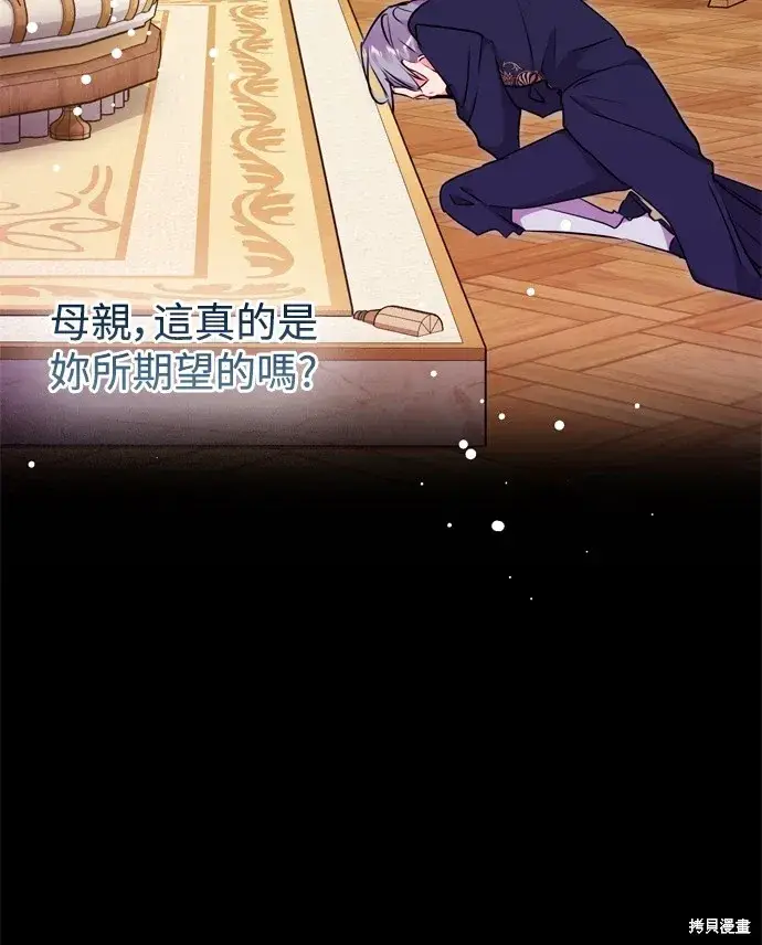 漫画《我的夫君每晚都不同》第71话第63张图