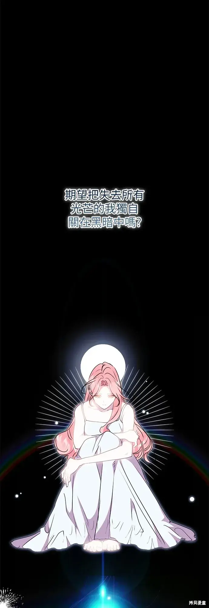 漫画《我的夫君每晚都不同》第71话第64张图
