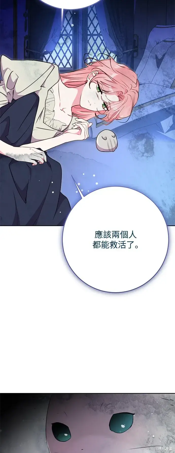 《我的夫君每晚都不同》第72话图10