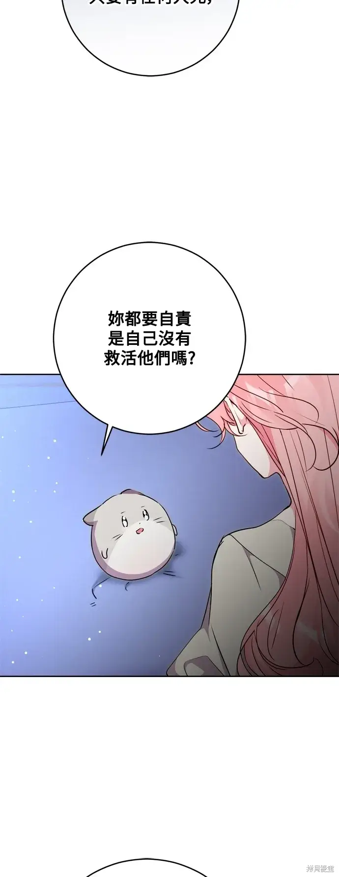 《我的夫君每晚都不同》第72话图13