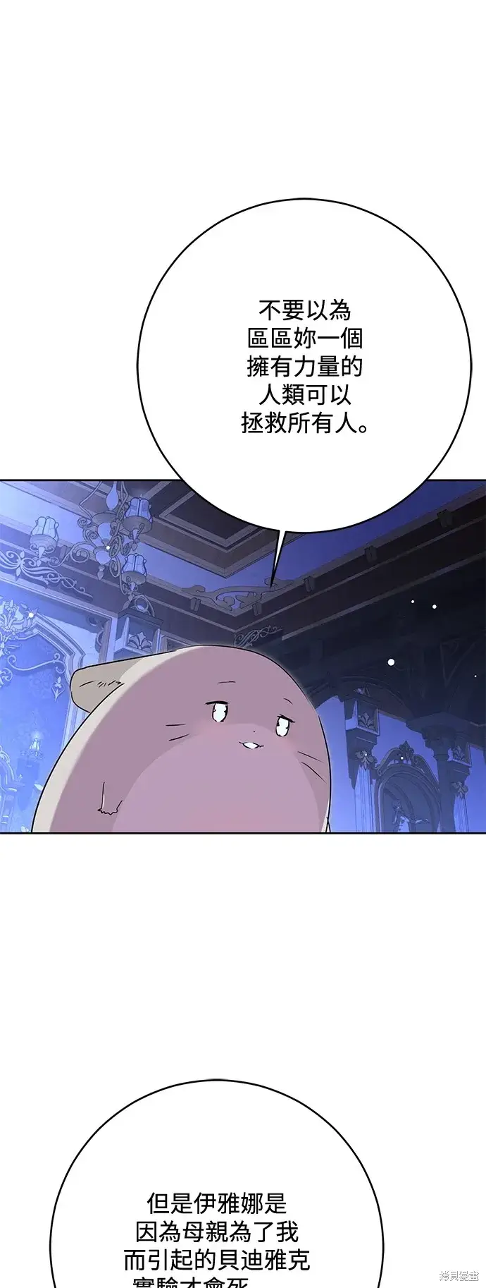《我的夫君每晚都不同》第72话图15