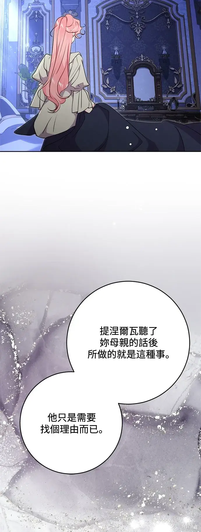 《我的夫君每晚都不同》第72话图18
