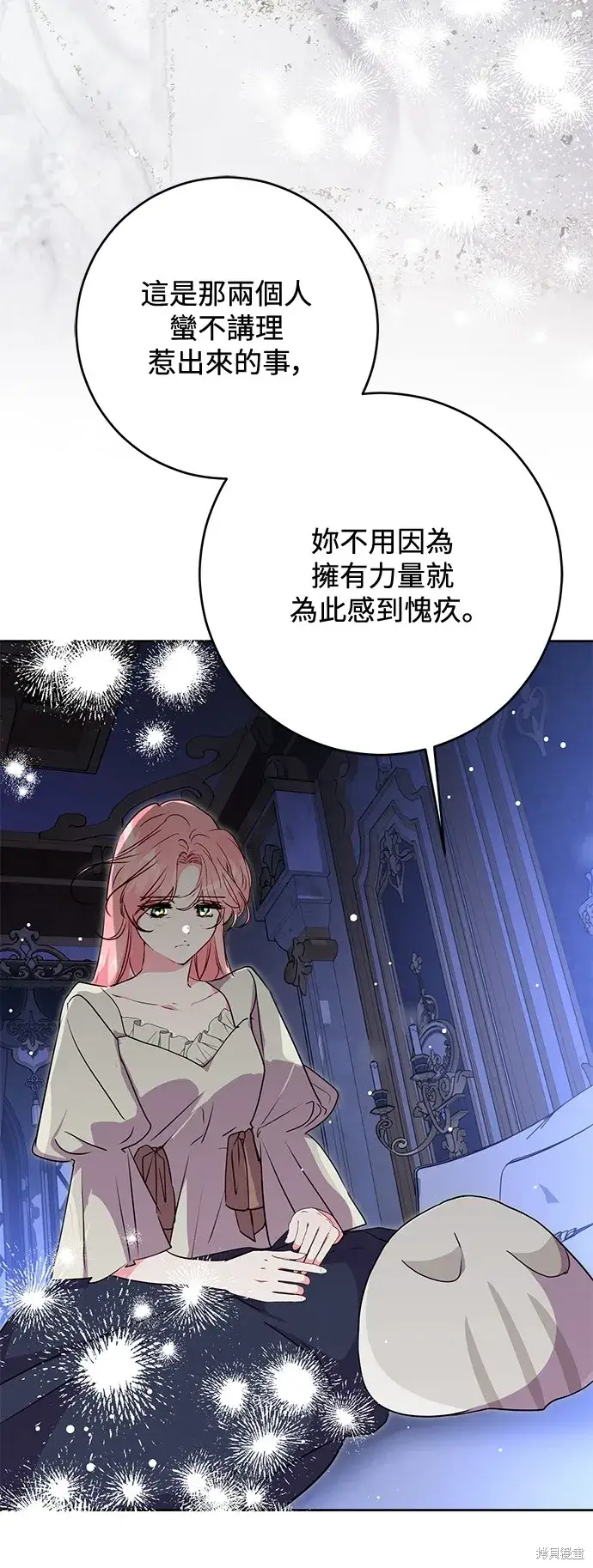 《我的夫君每晚都不同》第72话图19