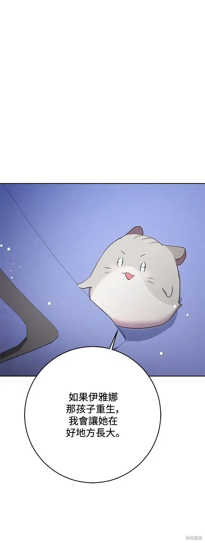 《我的夫君每晚都不同》第72话图20