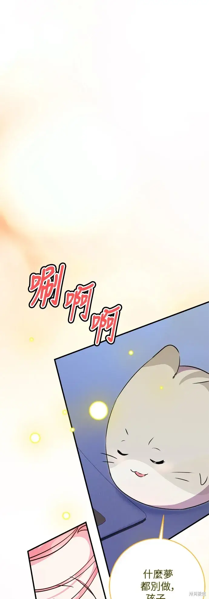 《我的夫君每晚都不同》第72话图22