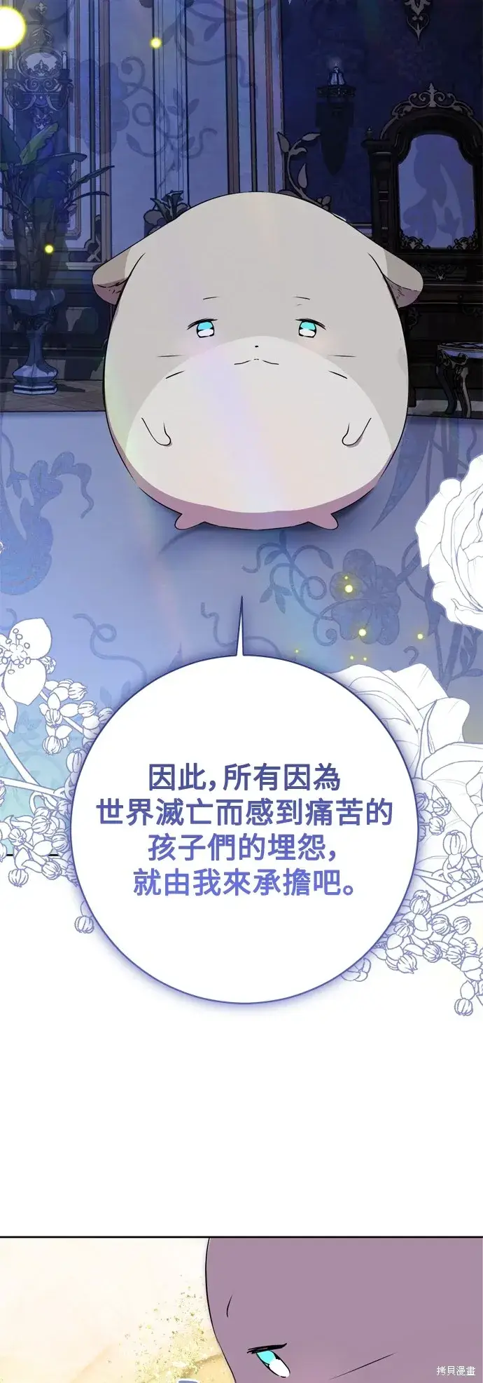 《我的夫君每晚都不同》第72话图26