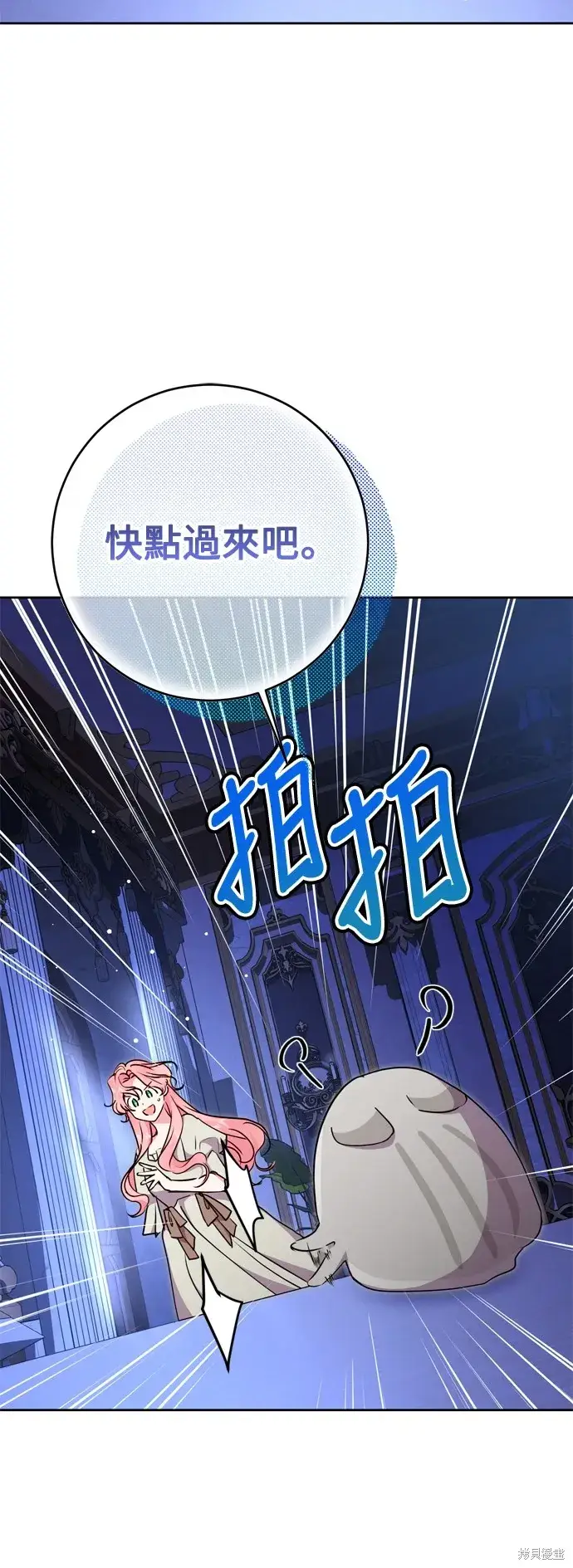 《我的夫君每晚都不同》第72话图3