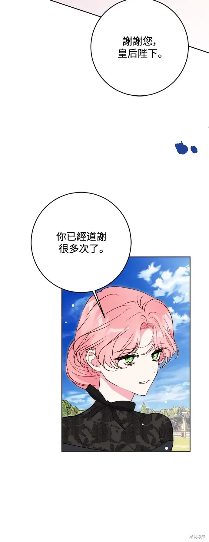 《我的夫君每晚都不同》第72话图34