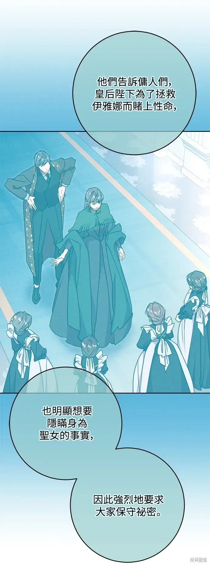 《我的夫君每晚都不同》第72话图37