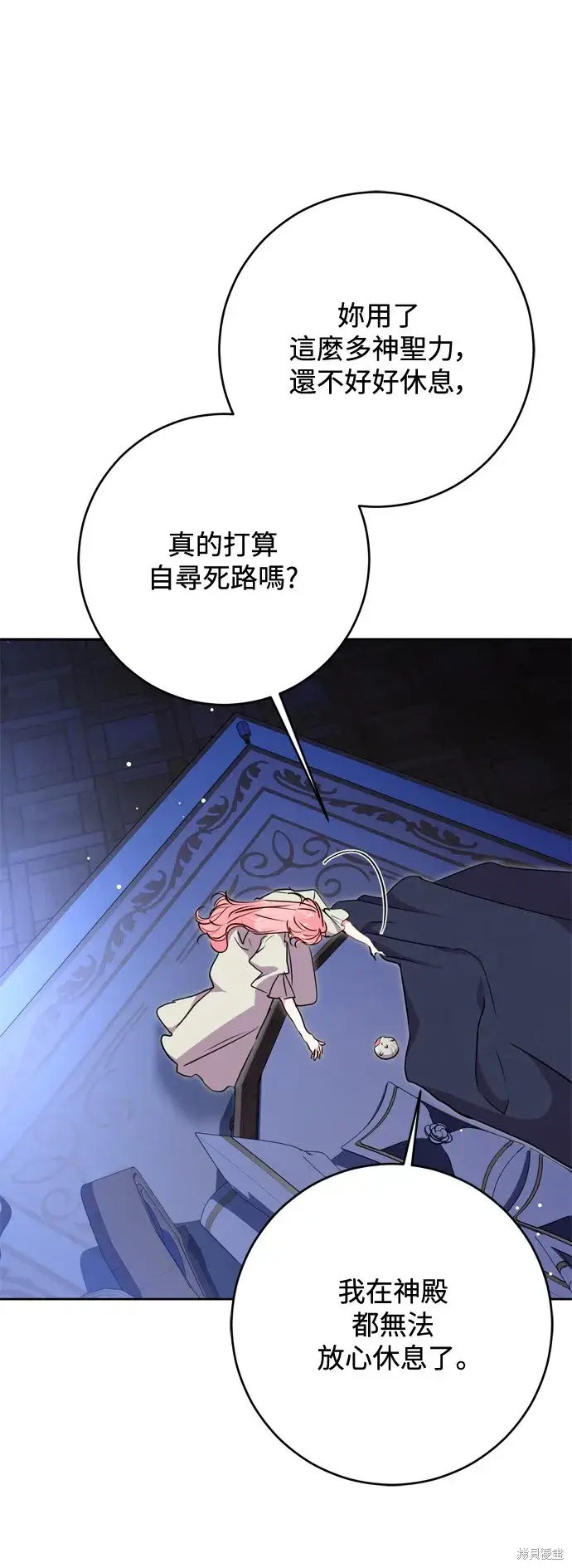 《我的夫君每晚都不同》第72话图4