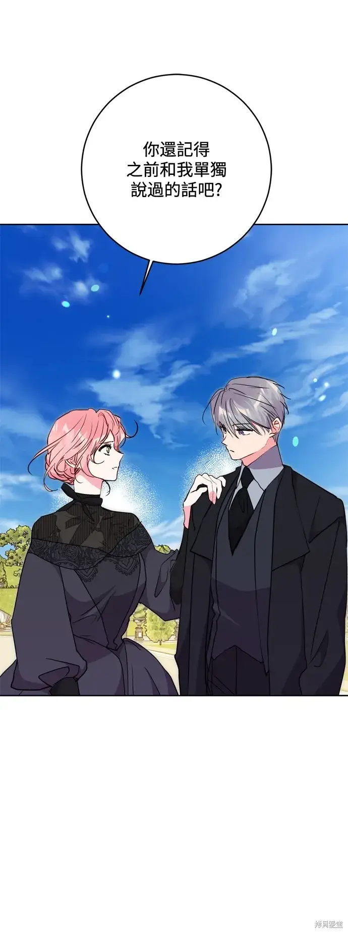 《我的夫君每晚都不同》第72话图41